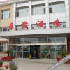 Отель Jingye Hotel, фото 1