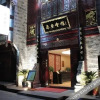 Отель Tai'an Club Taoists Theme Culture Hotel, фото 12