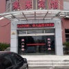Отель Lailai Hotel, фото 15