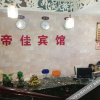 Отель Dijia Hotel, фото 4