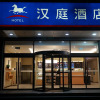 Отель Hanting Hotel Fuxin Jiefang Square, фото 2