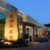 Отель Hakkas Center Hotel, фото 15