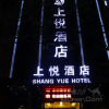 Отель Shang Yue Hotel, фото 1