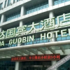 Отель Yanda Guobin Hotel, фото 3