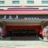 Отель J and J Hotel в Мьее