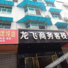Отель Longfei Self-service Theme Inn (Wenjiang Nanlin Road University Town), фото 8