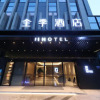 Отель JI HOTEL(Nanjing Jiangning Sand Boat Outlet), фото 2