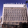 Отель Lavande Hotels (Harbin Haxi Railway Station Wanda Plaza), фото 12