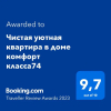 Отель Чистая уютная квартира в доме комфорт класса74, фото 9