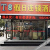 Отель 武汉T8假日连锁酒店, фото 2