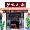 Отель Mercure Jixi Menghui Hotel, фото 1