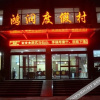 Отель Hongrun Resort, фото 7