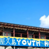 Отель Yakushima Youth Hostel, фото 48