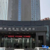 Отель Binzhou International Garden Hotel - Xianyang, фото 1