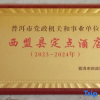 Отель Ximeng Hongshangjia Hotel (Yusuo Longtan Branch), фото 5