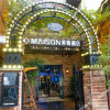 Отель MAISON Hotel (Huangxing Pedestrian Street, Nanmenkou Metro Station, No 41 Xihu Rd , Changsha), фото 7