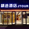 Отель Jtour Inn Xianning Chongyang Taoxi Avenue, фото 5