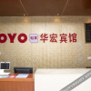 Отель Oyo Huahong Hotel, фото 13