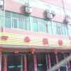 Отель Baoji Sihai Guest House, фото 1