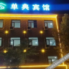 Отель Shenmu Shandian Boutique Hotel, фото 7