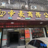 Отель Shantou Dihao Business Apartment, фото 1