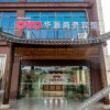 Отель Shell Hotel (Fengyang North Road Store, Langya District, Chuzhou), фото 6