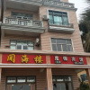 Отель Yuehailou Holiday Apartment, фото 1