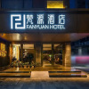 Отель Fanyuan Hotel (Guangzhou Zhujiang New Town Store), фото 1