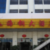Отель Haigang Hotel, Haikou, фото 2