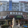 Отель Shell Shanghai Jinshan Zhangyan Town Songjin Highw, фото 27