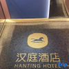 Отель Hanting Hotel Anqing Taihu Gaotan Nan Road, фото 11