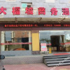Отель Dafucheng Business Hotel, фото 17