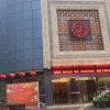Отель Fuyuan Business Hotel, фото 1