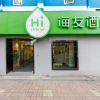 Отель Hi Inn Shanghai Damuqiao Metro Station, фото 1