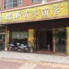 Отель Qujing Ruixin Business Hotel, фото 1
