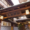 Отель Ryokan Uohan, фото 1
