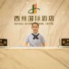 Отель Xizhou International Hotel, фото 10