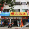 Отель Xinwen Hostel, фото 4