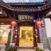 Отель Lijiang Xiliuju Inn, фото 32