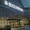 Отель Yantai Airport International Hotel, фото 18