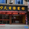 Отель Nanyue Nine Days Business Hotel, фото 5