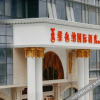 Отель Vienna International Hotel (Ningbo South Business District Universal City), фото 8