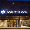 Отель Hanting Premium Hotel Youjia Jiangyin Xiagang, фото 4