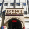 Отель Harbin Longmen Fortune Business Hotel Anguang Branch, фото 1