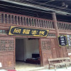 Отель Tongfu Inn, фото 2
