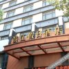 Отель Nanyuan E Home Collection Hotel (Ningbo University Kongpu), фото 1