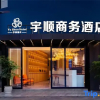 Отель Youyang Yushun Business Hotel (Taohuayuan Branch of Chongqing Youyang), фото 1