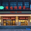 Отель Vienna Hotel (Jinan Railway Station), фото 1