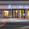 Отель Magnotel Hotel·Luanyang Luanchuan Changchun Road Cross Street, фото 1