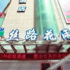 Отель Silu Huayu Chain Hotel, фото 10